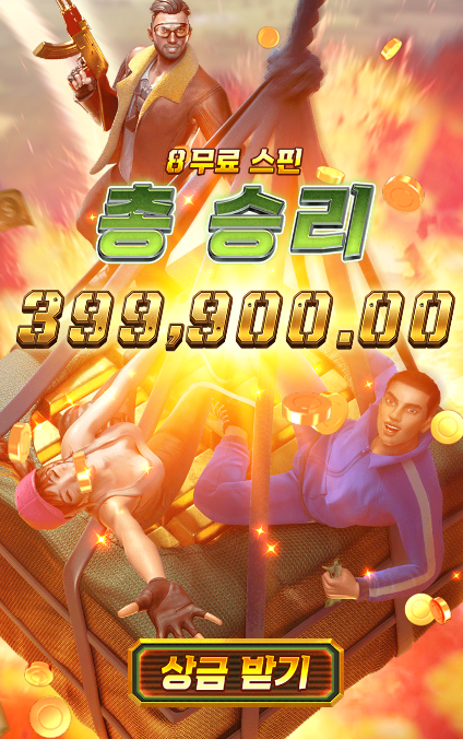 슬롯으로 전장 뛰었는데 출근 안 해도 되겠음