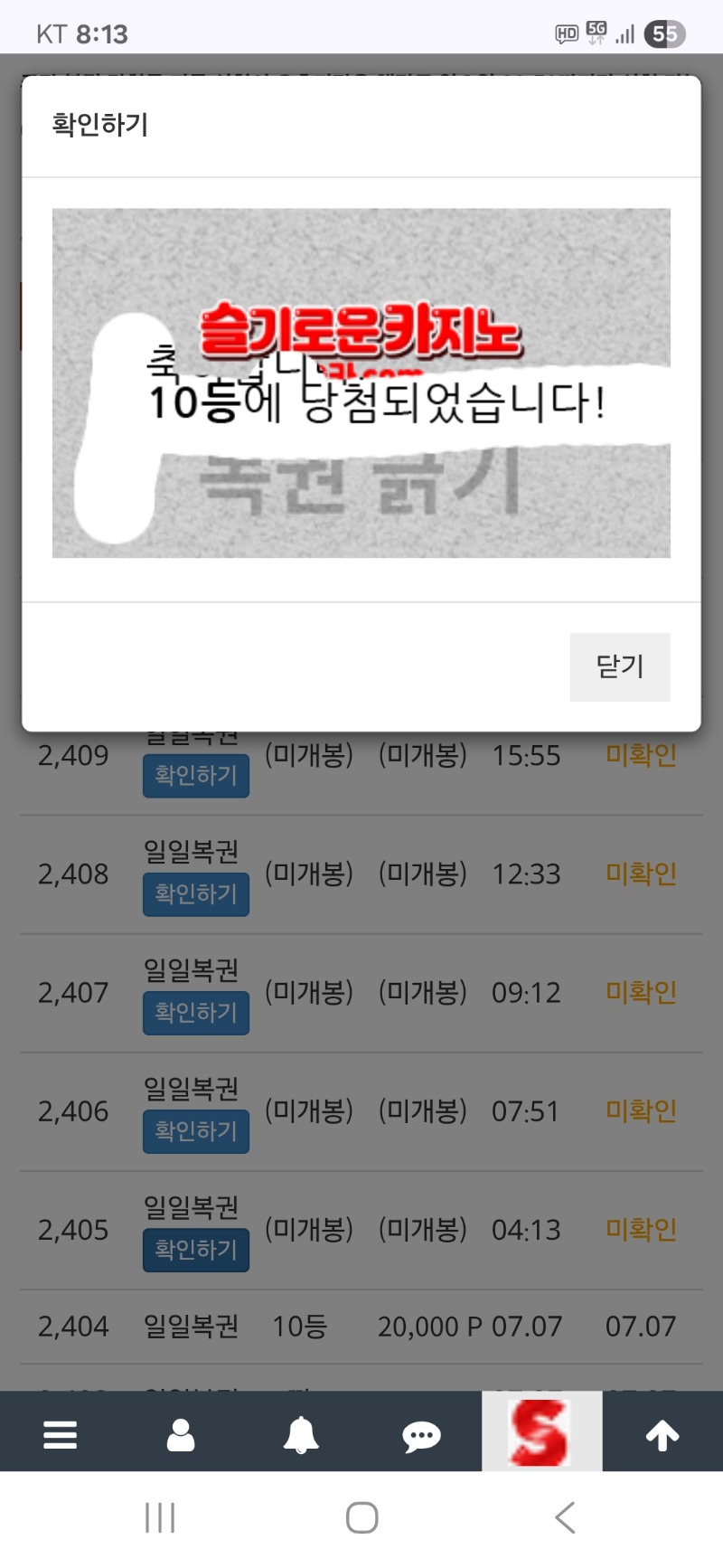일복 10등 ~~
