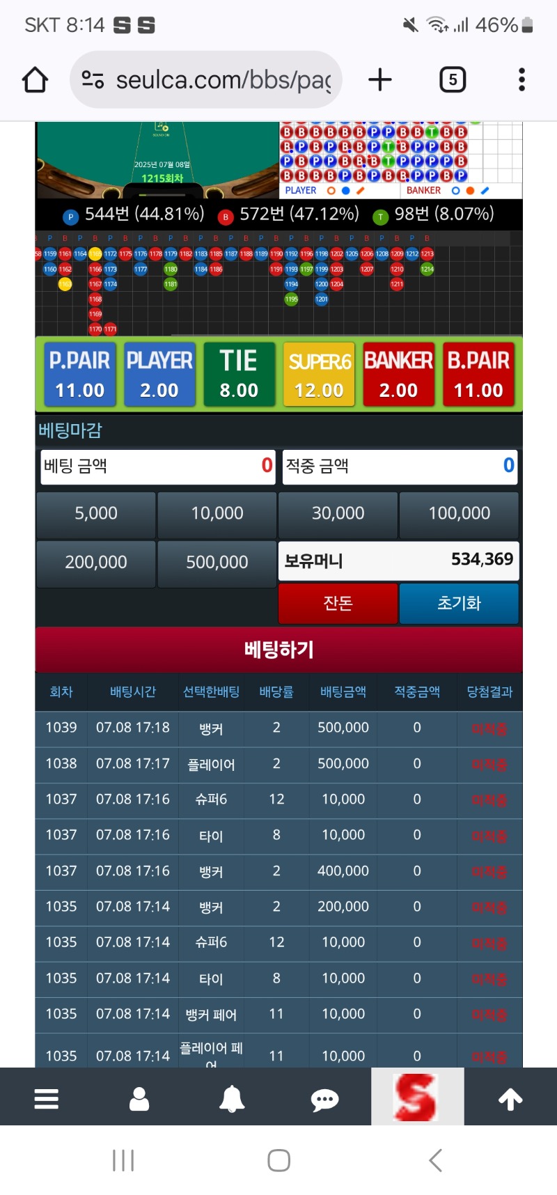 망할놈의 왼손카라!!!