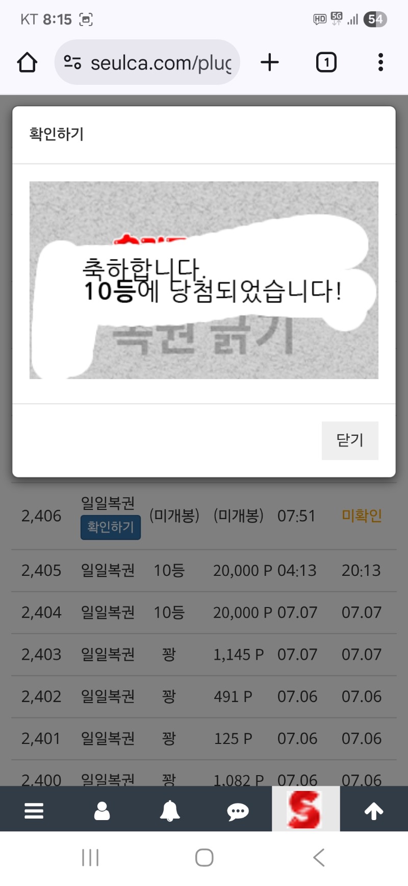 아놔~~또 10등