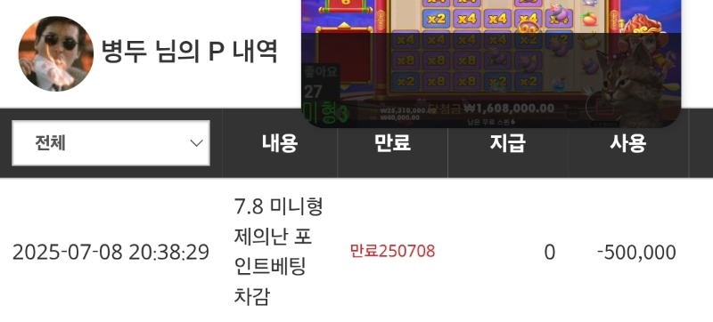 슬포야 이따 두배로 돌아와~