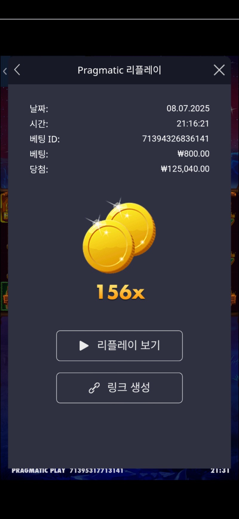 버메가 156배