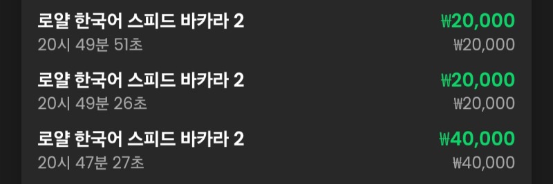 3연승
