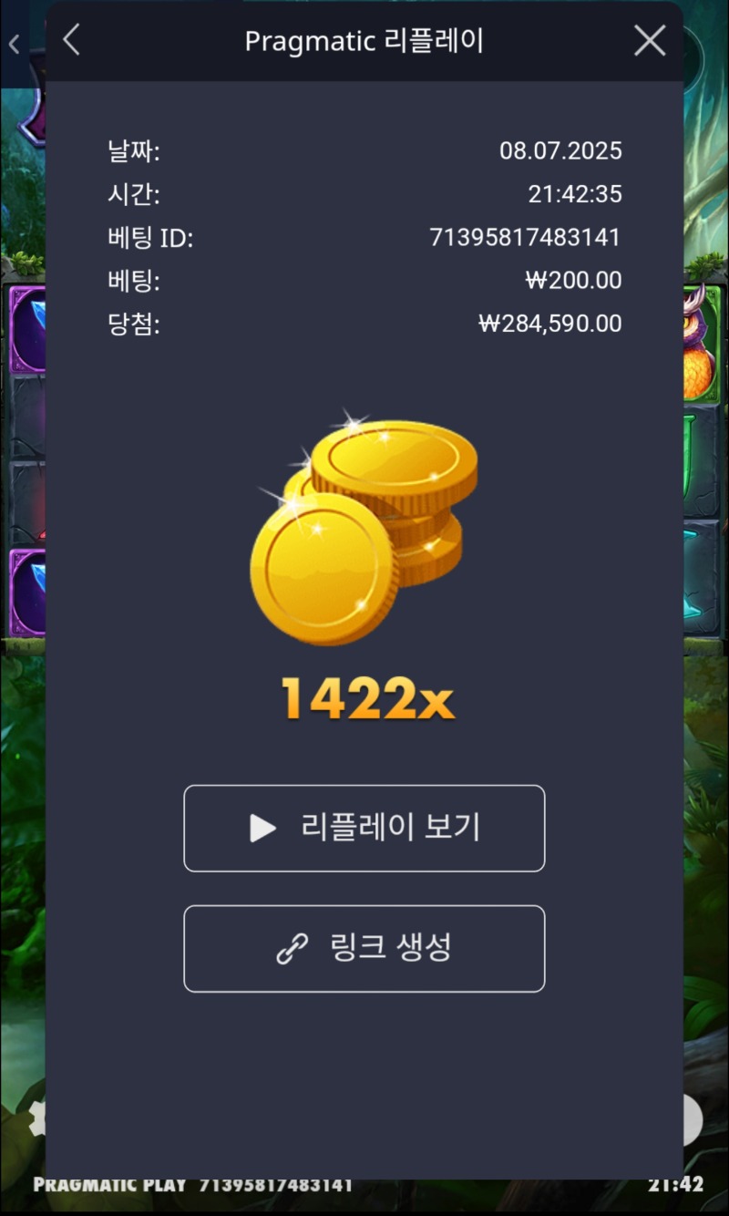 멀린 1422