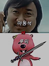 때으니 괴롭히기