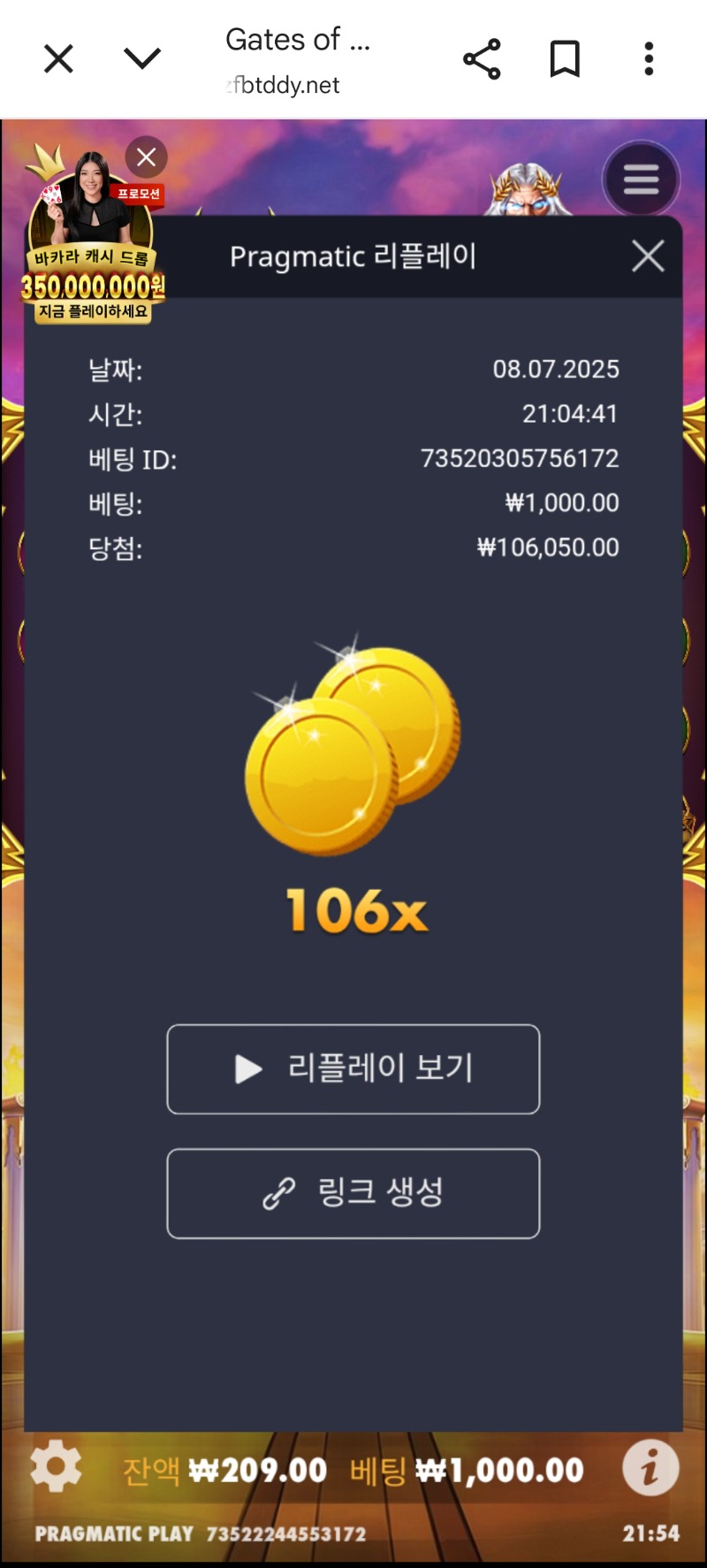 할배천 106