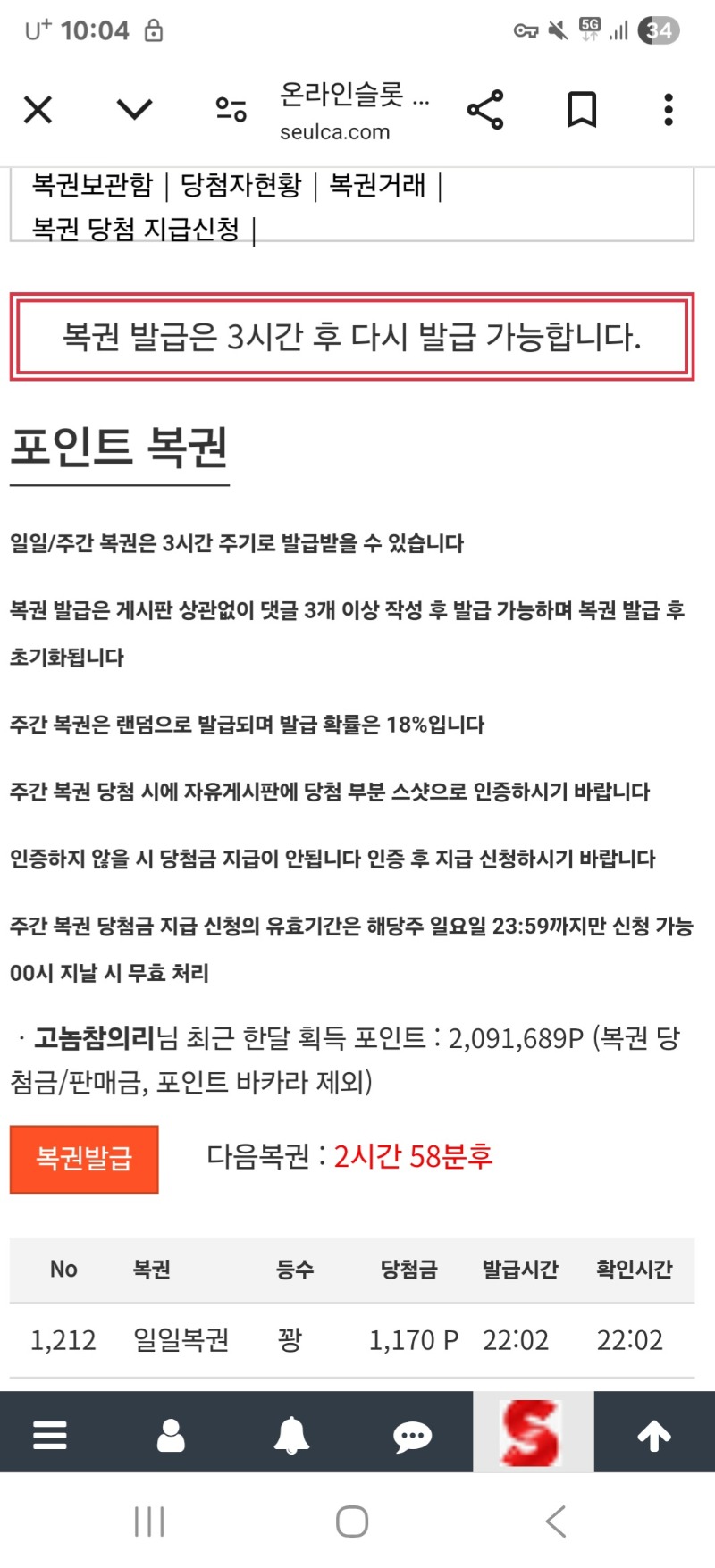 일복만오는구나.ㅜ꽝이고 주복도좀오자!