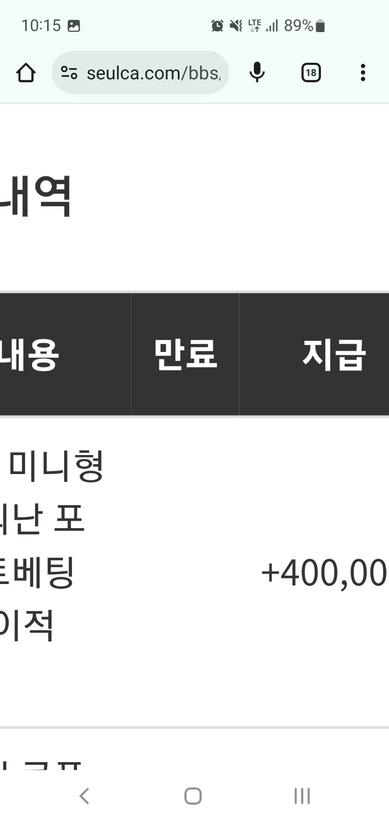 미니형난 승리포 감사
