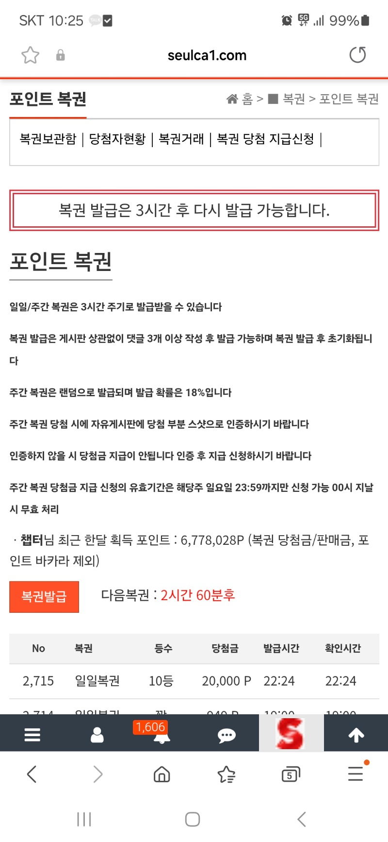일복 10등 당첨