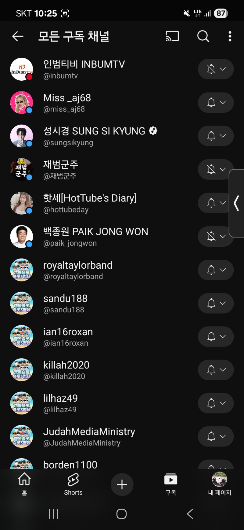 슬캋유튜브 방송국 삭제된 구독만도 100개 넘네