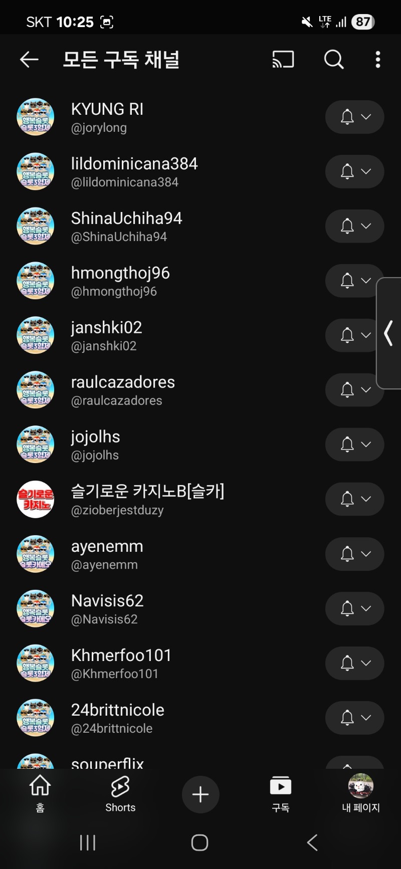 슬캋유튜브 방송국 삭제된 구독만도 100개 넘네