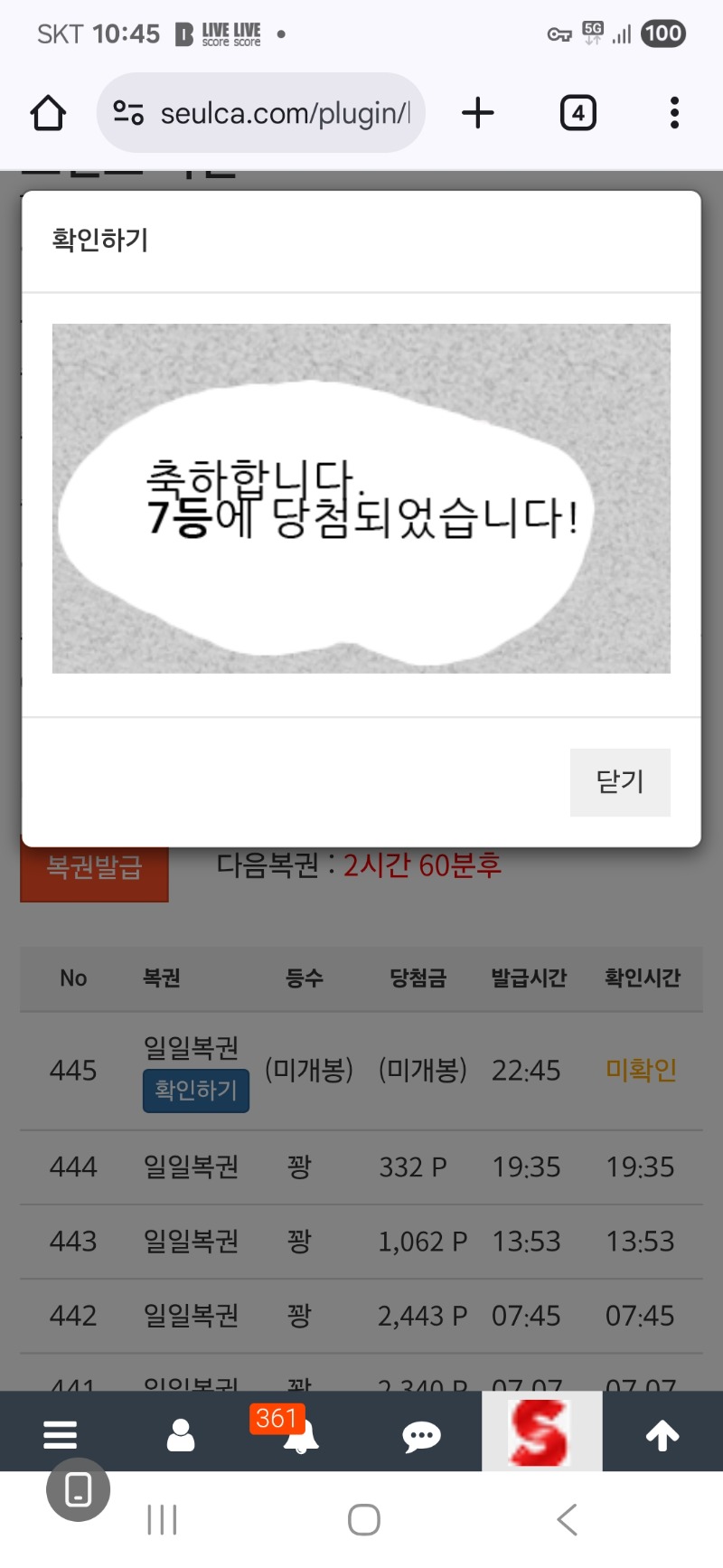일복.7등감사합니다.