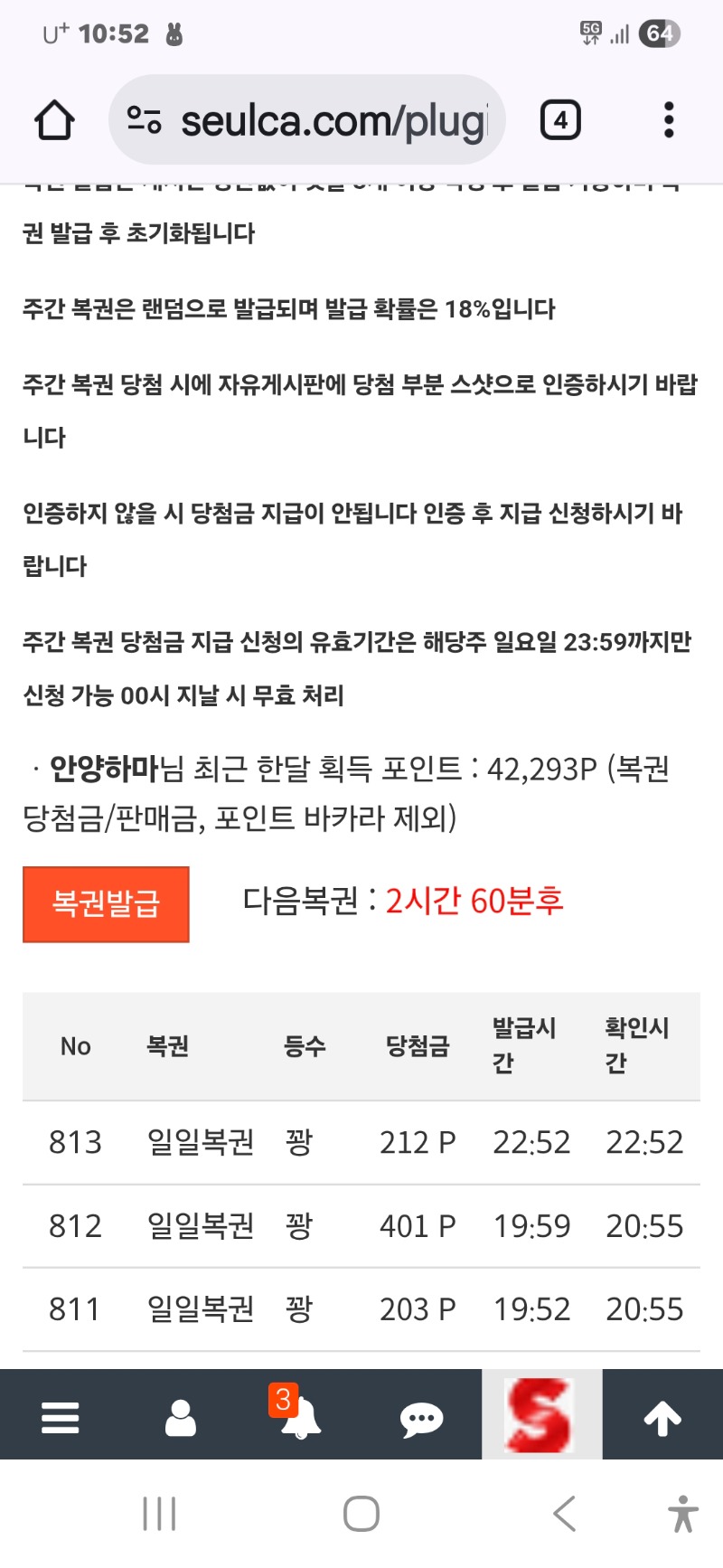 마지막복권 끝내 꽝