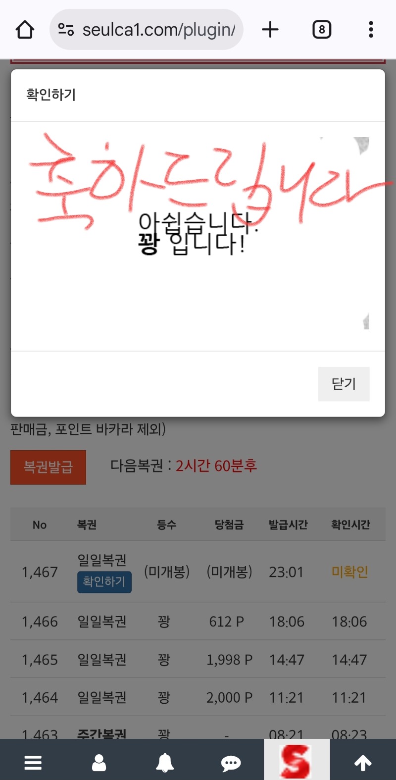 꽝의 편견을 바꾸다