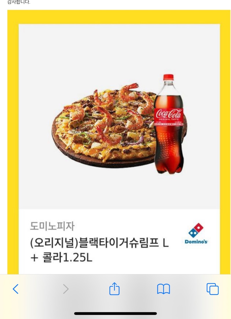 피자당첨 ㅅ