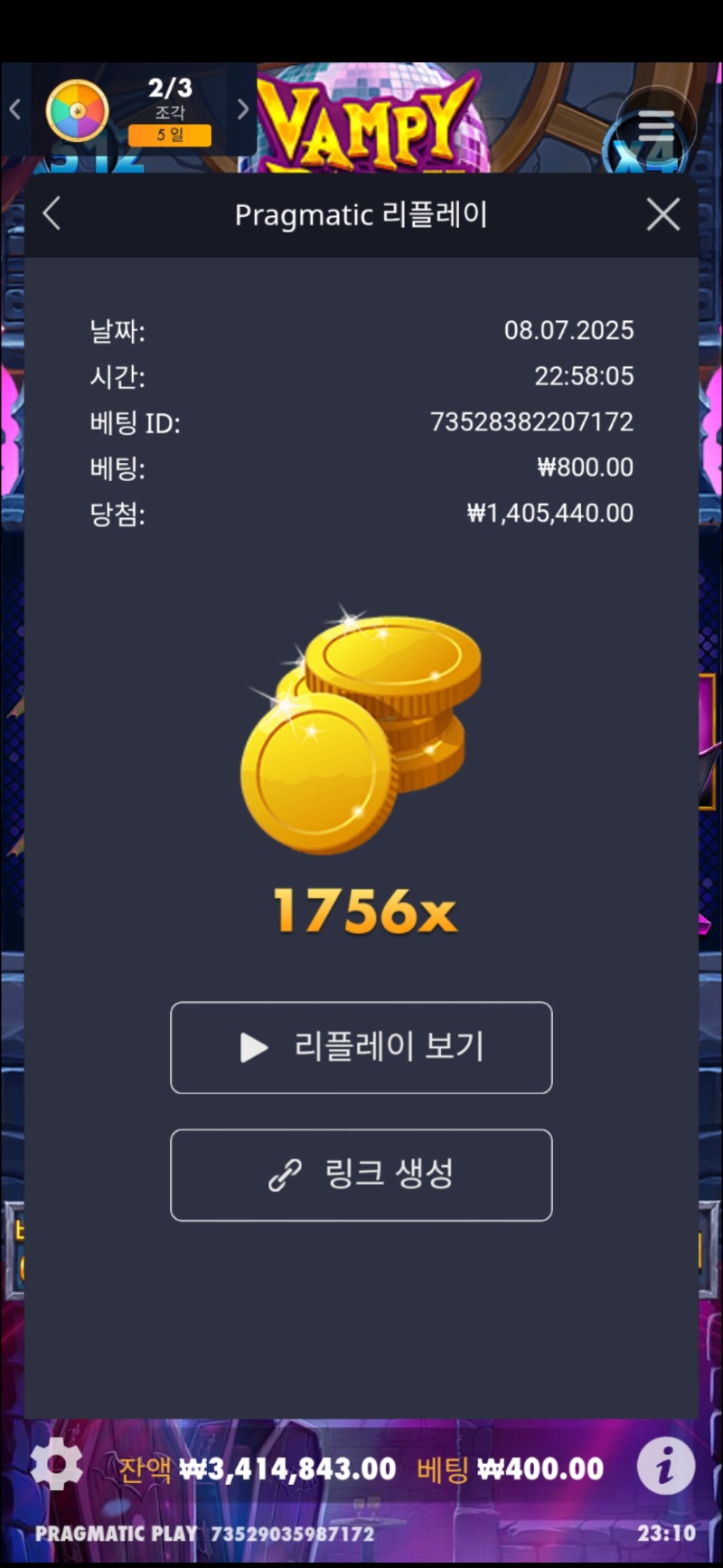 뱀피 1756배