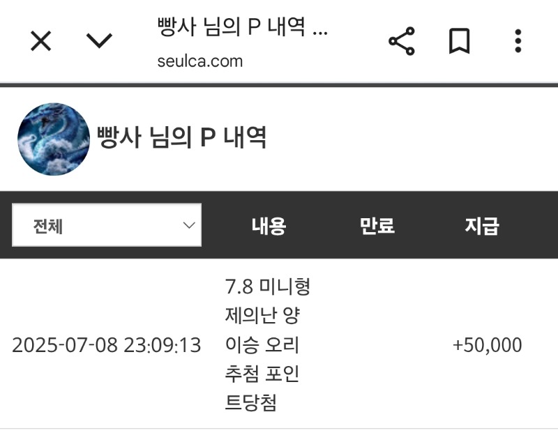 양이승 오만포 당첨 ㅎㅎ
