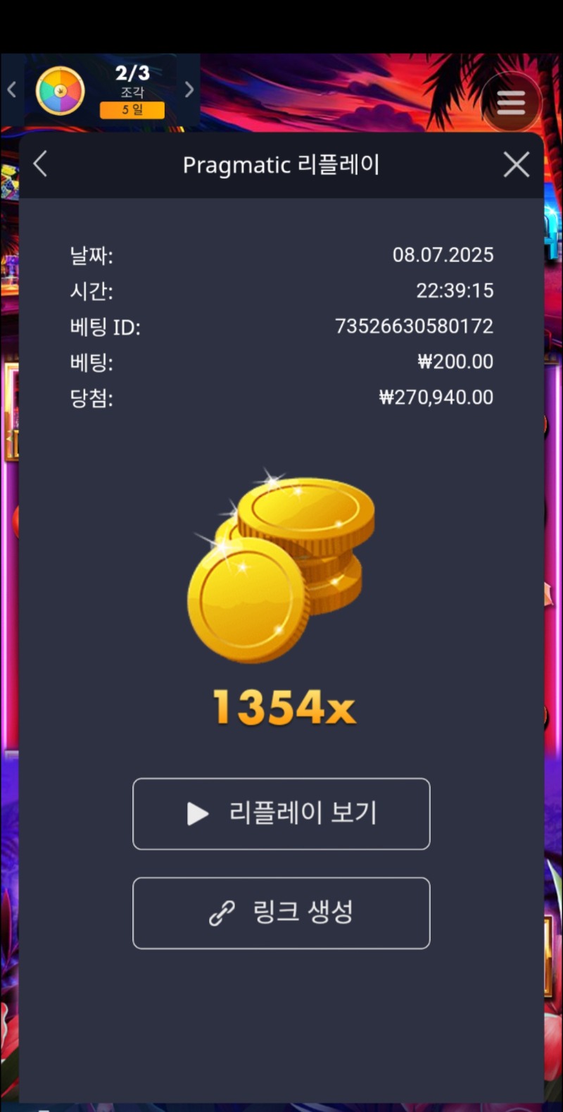 신겜클럽1354