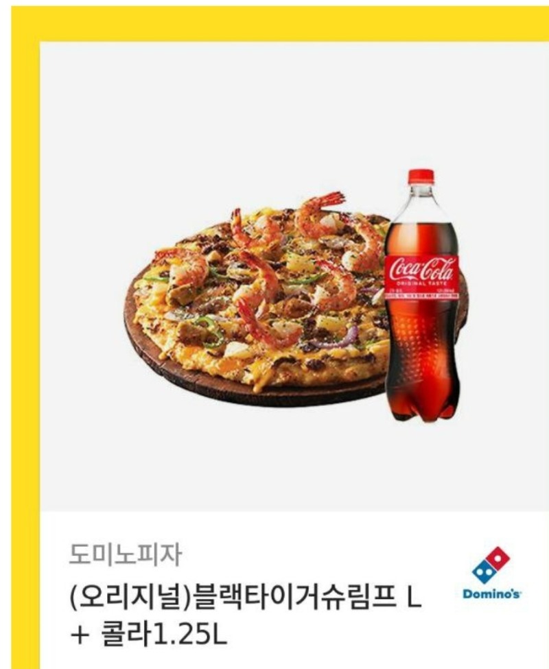 피자당첨 잘먹을게요~~