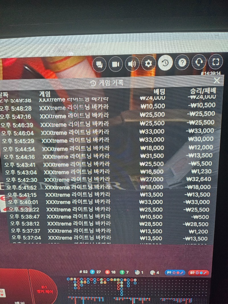 어제도  오늘도 익스바카라 패배!!