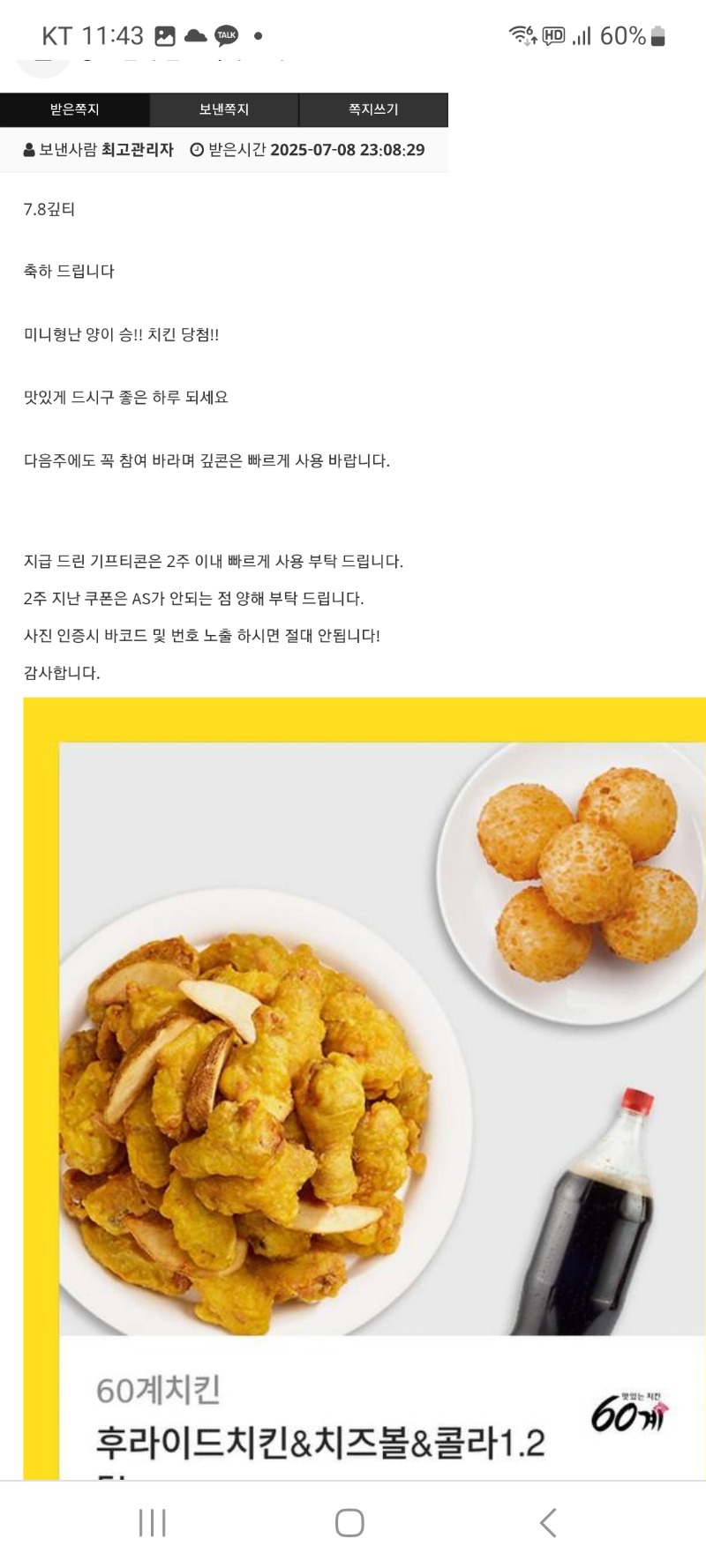 미형 양이승 치킨