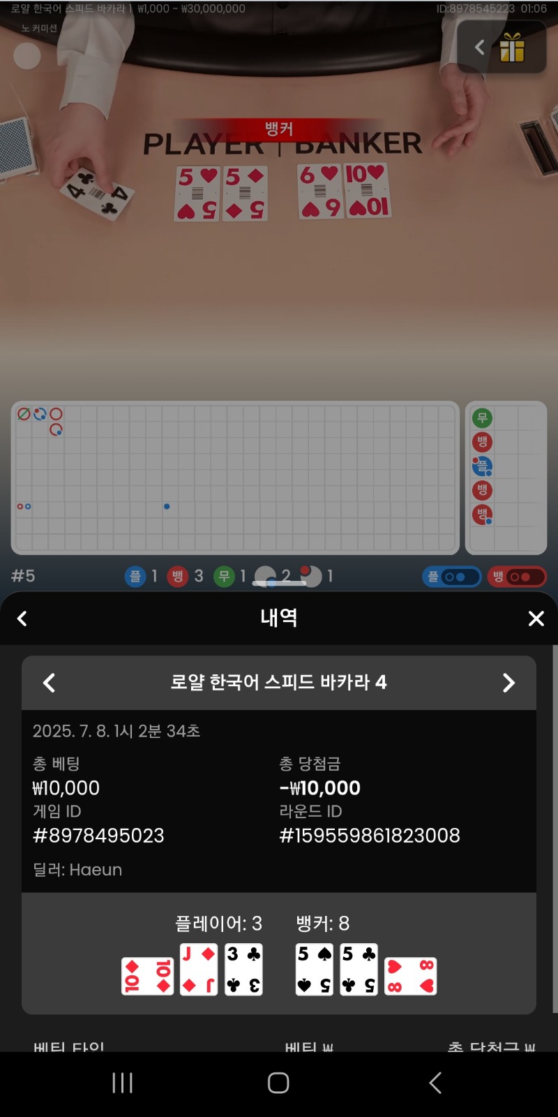시안 프라그 바카라 패