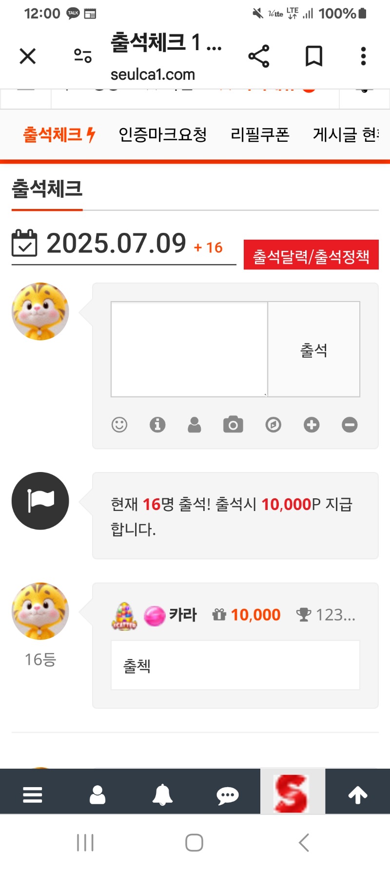 출석합니다