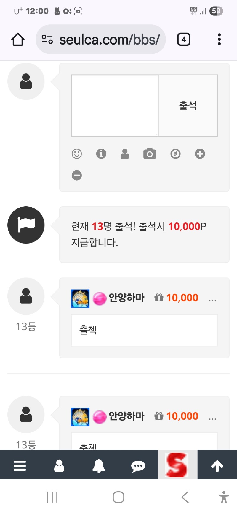 출석인증