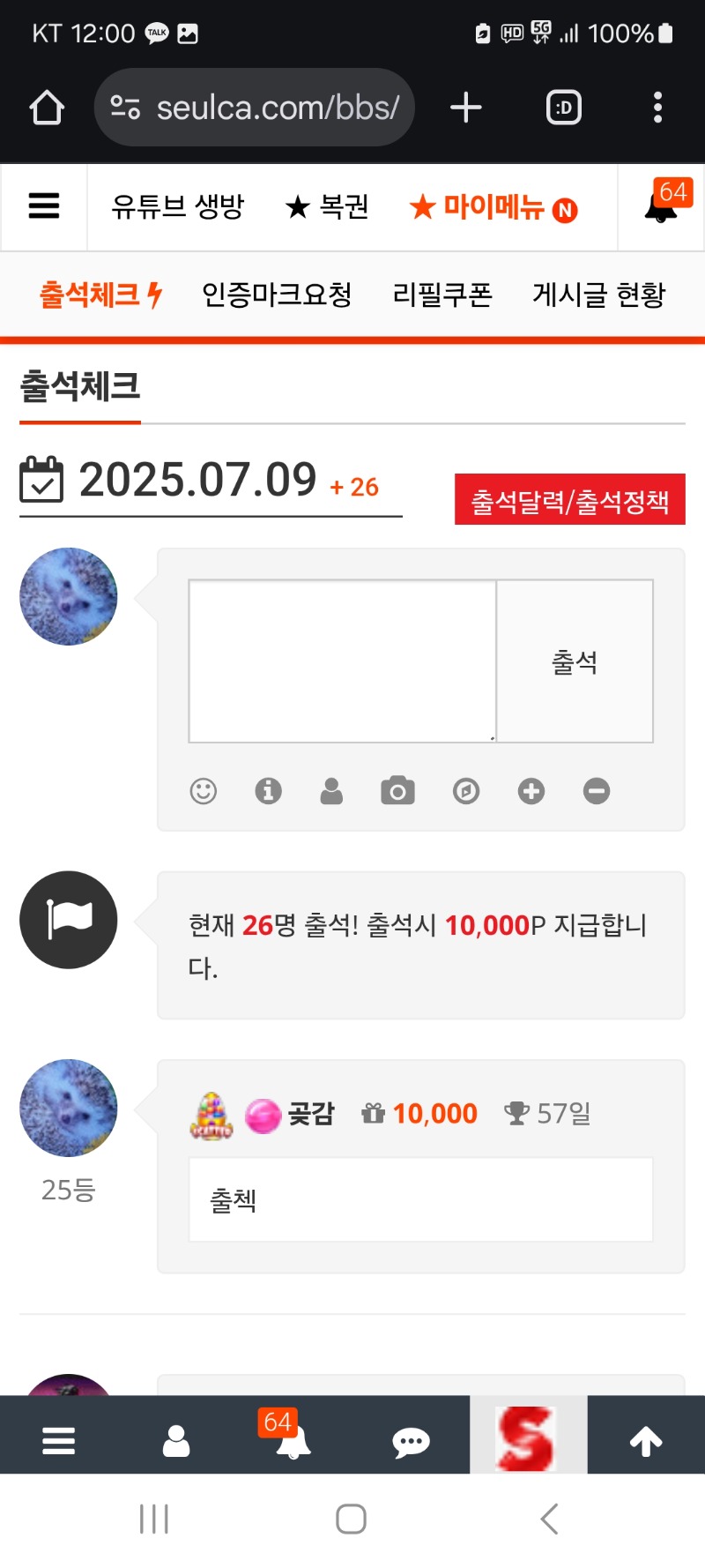 출첵 합니다