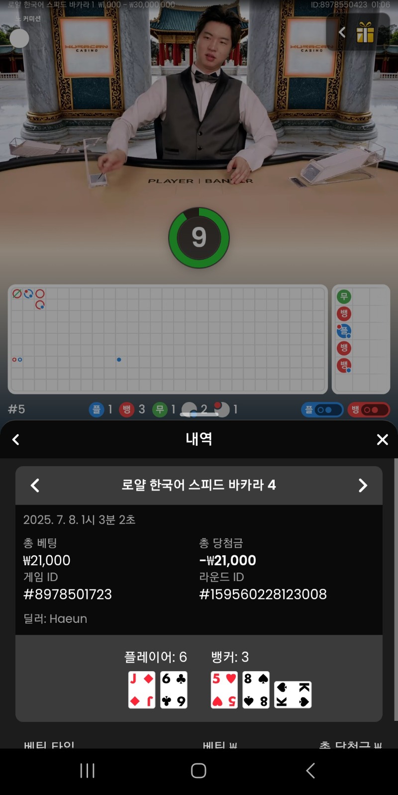 시안 프라그 바카라 마틴패
