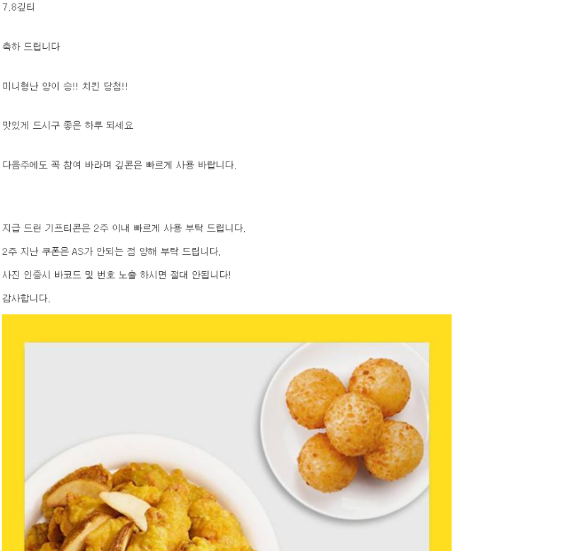 미니 형난 양이님 승 치킨 감사합니다~~