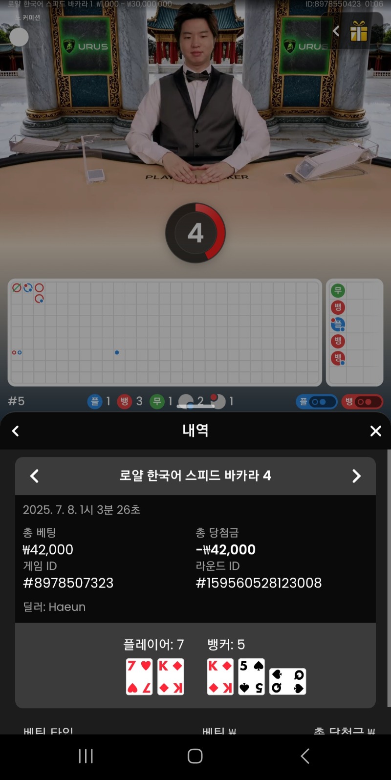 시안 프라그 바카라 마마틴패 반대개꿀이네..ㅡㅡ