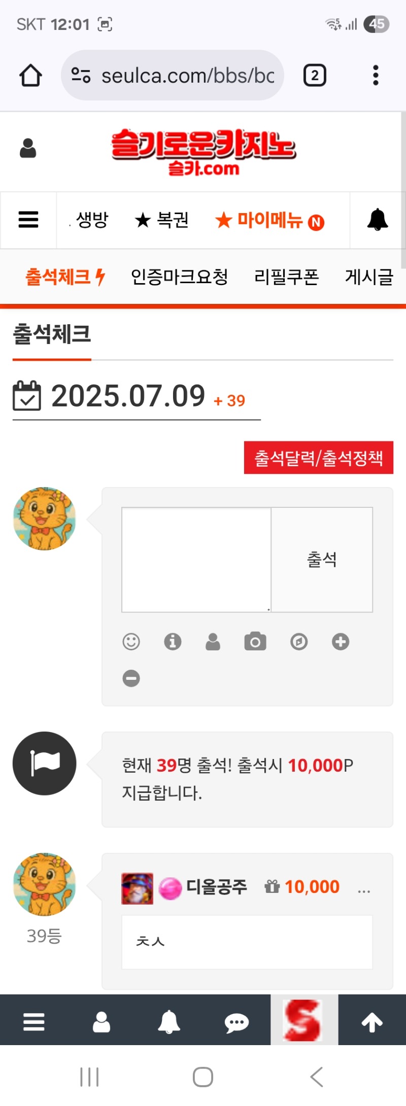 출첵합시다