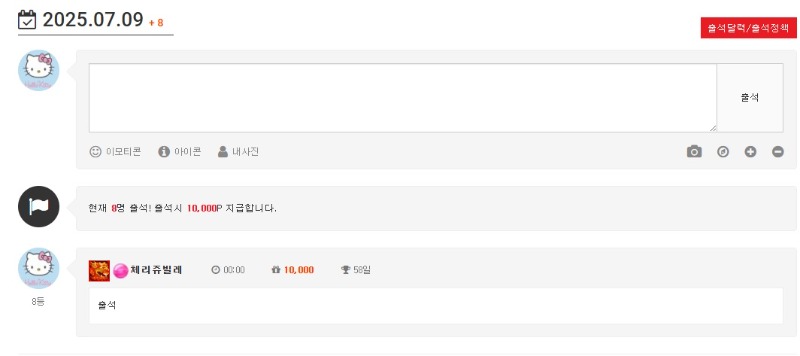 7/9일 출석완료!!