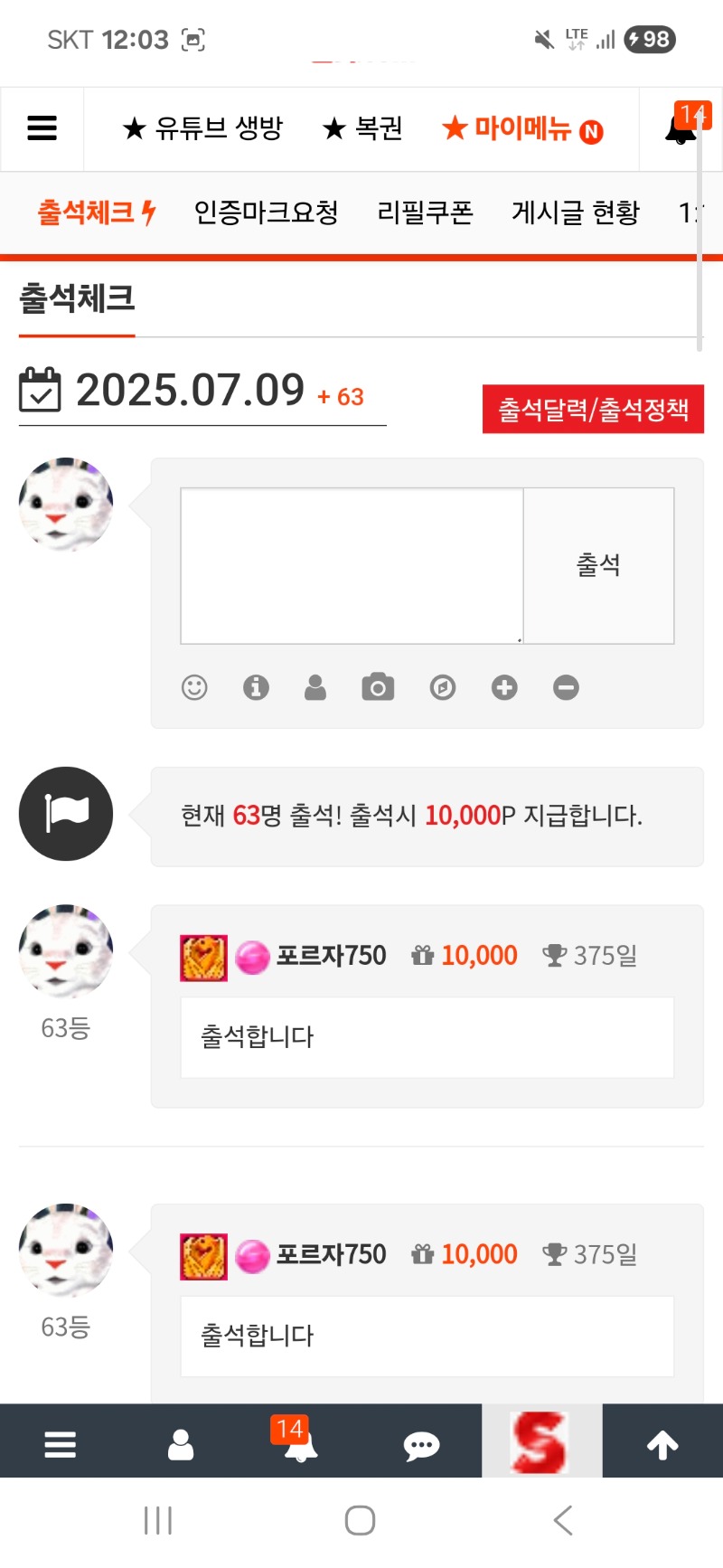 출석합니다 375