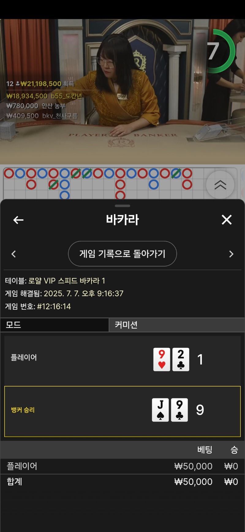 9 뭘로이기냐ㅜ 패
