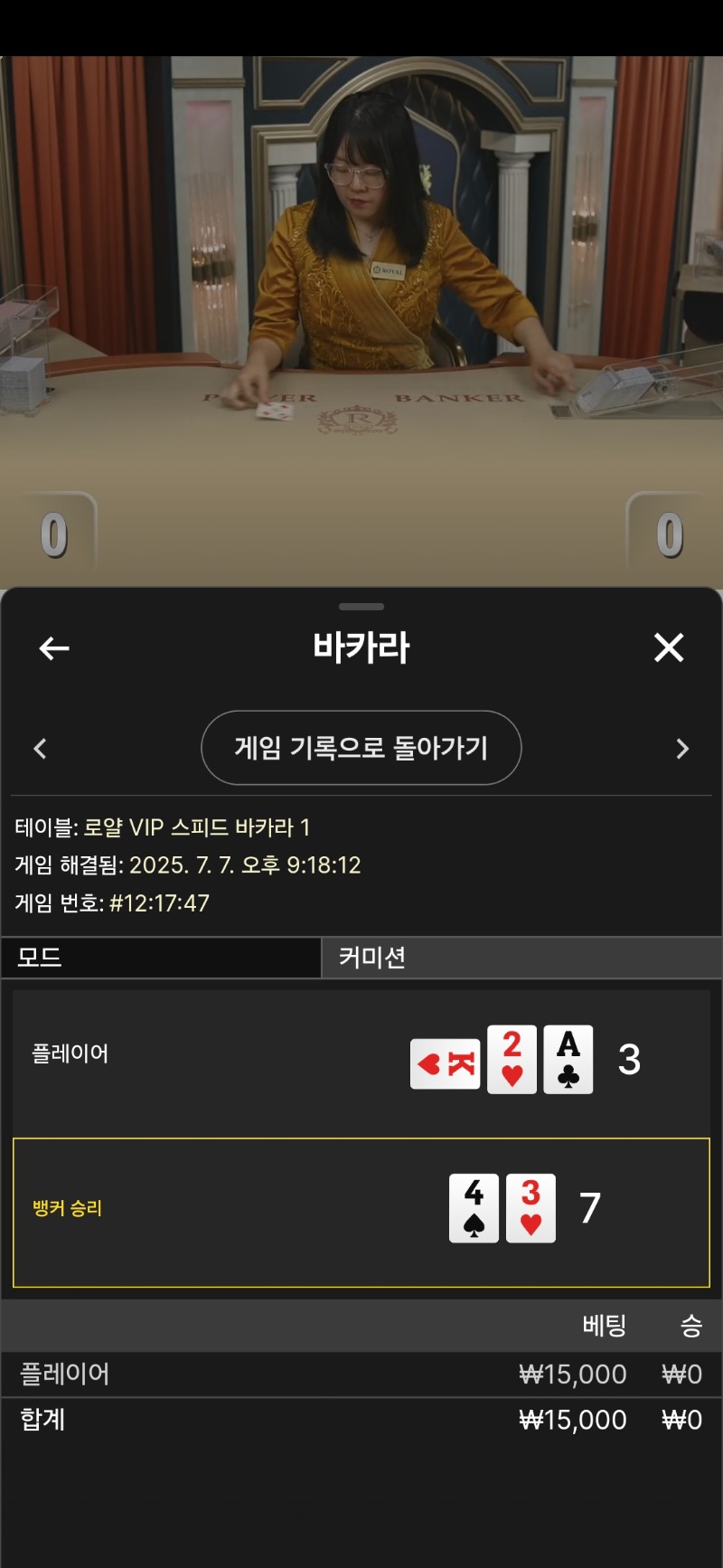 또 2패ㅜ