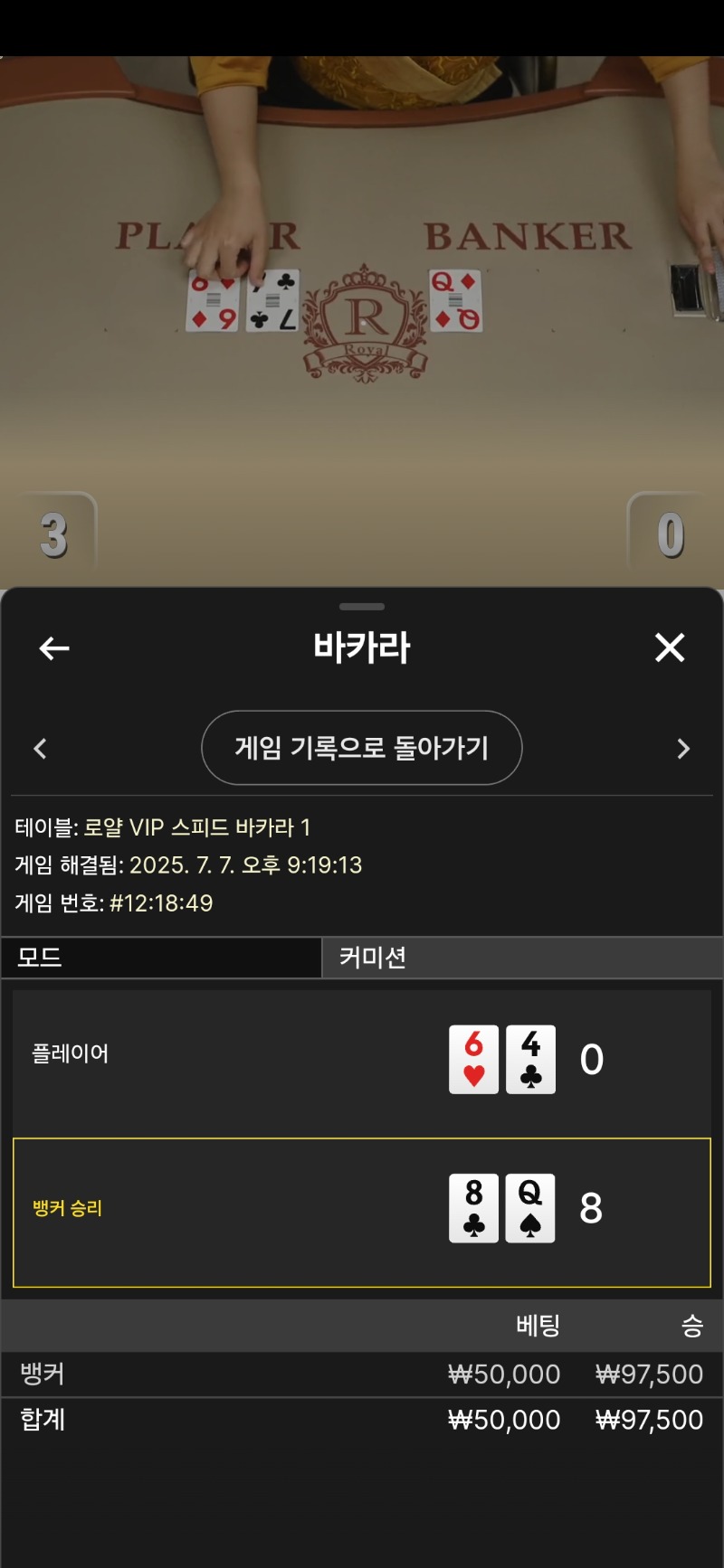 8 뭘로이길래!!