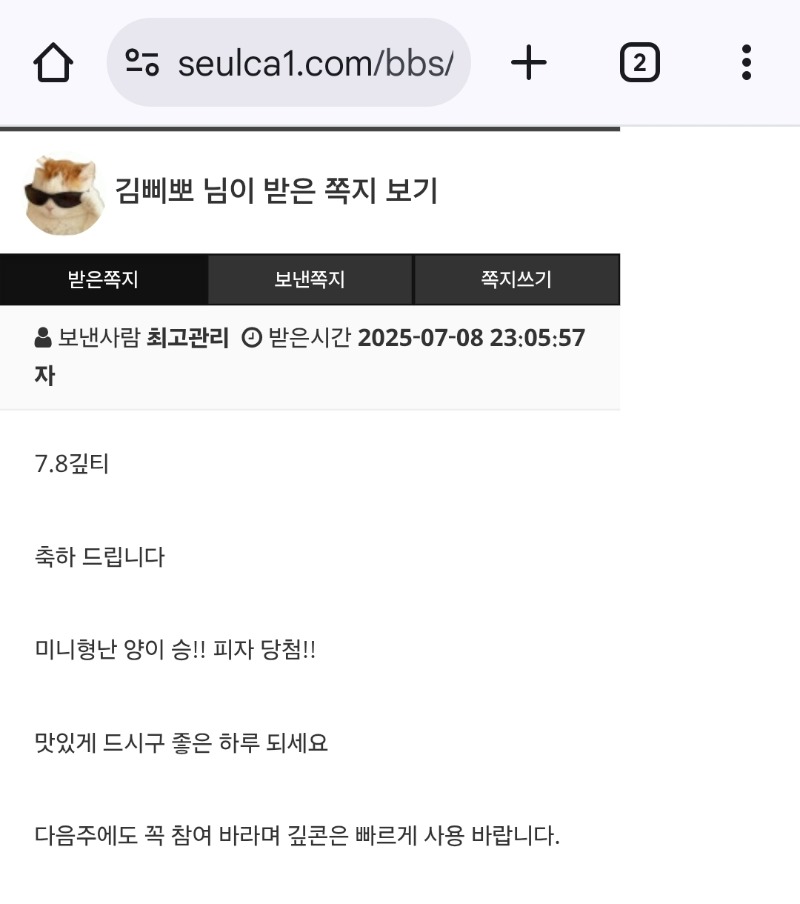 미니형난 피자 당첨 감사해요!