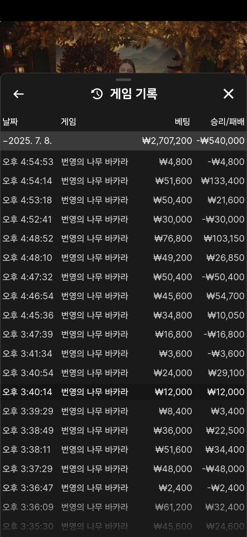 문 번영 개박살