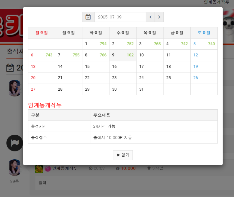 출첵 확인하고 다같이 만근 가즈아~
