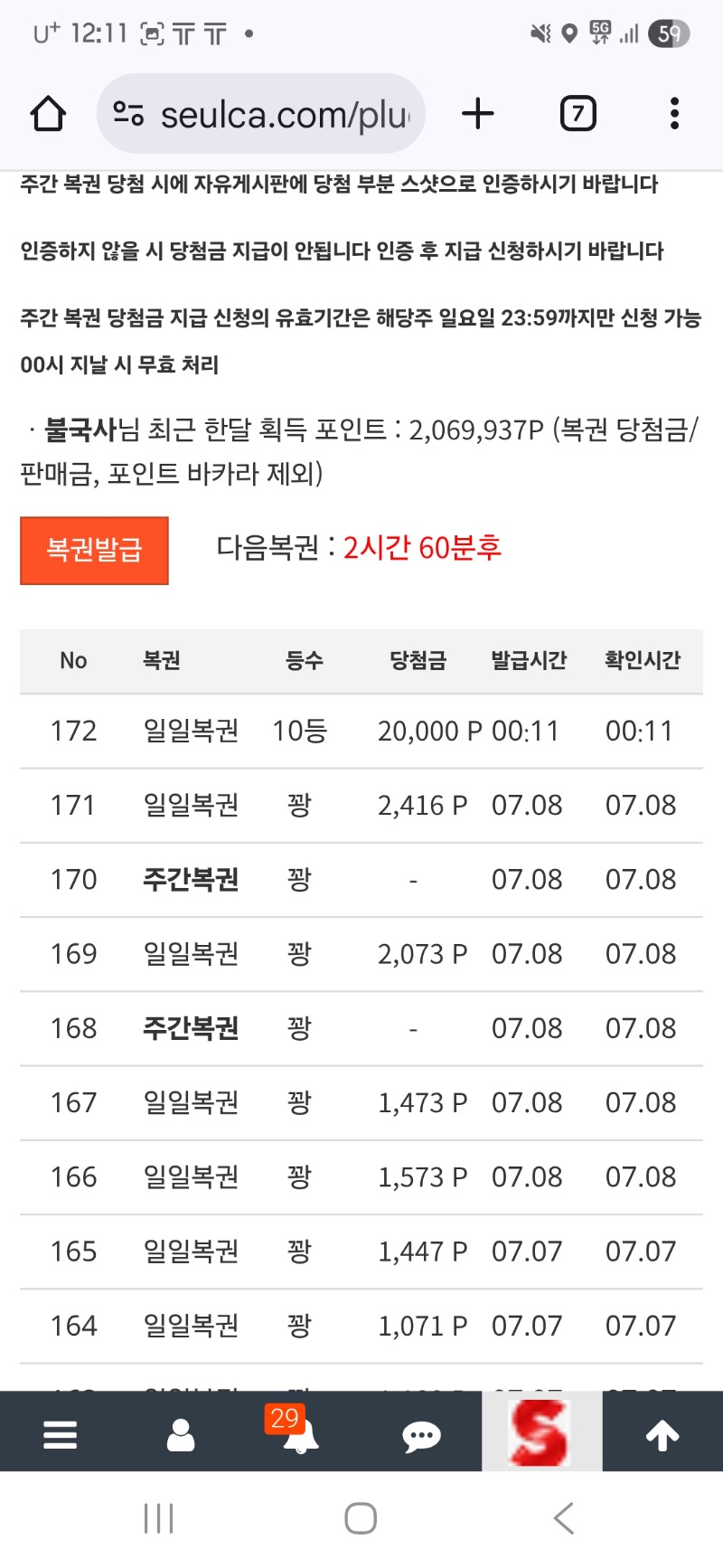 일복 10등 당첨
