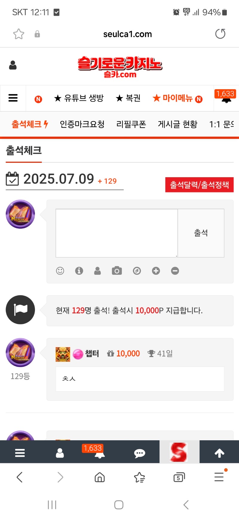 출첵인증