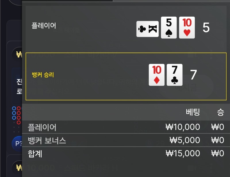 바카라 패