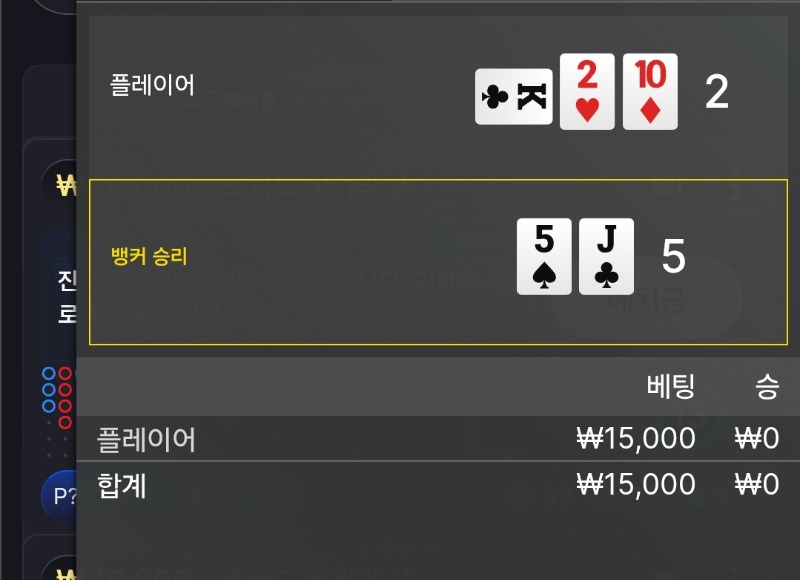 바카라 패