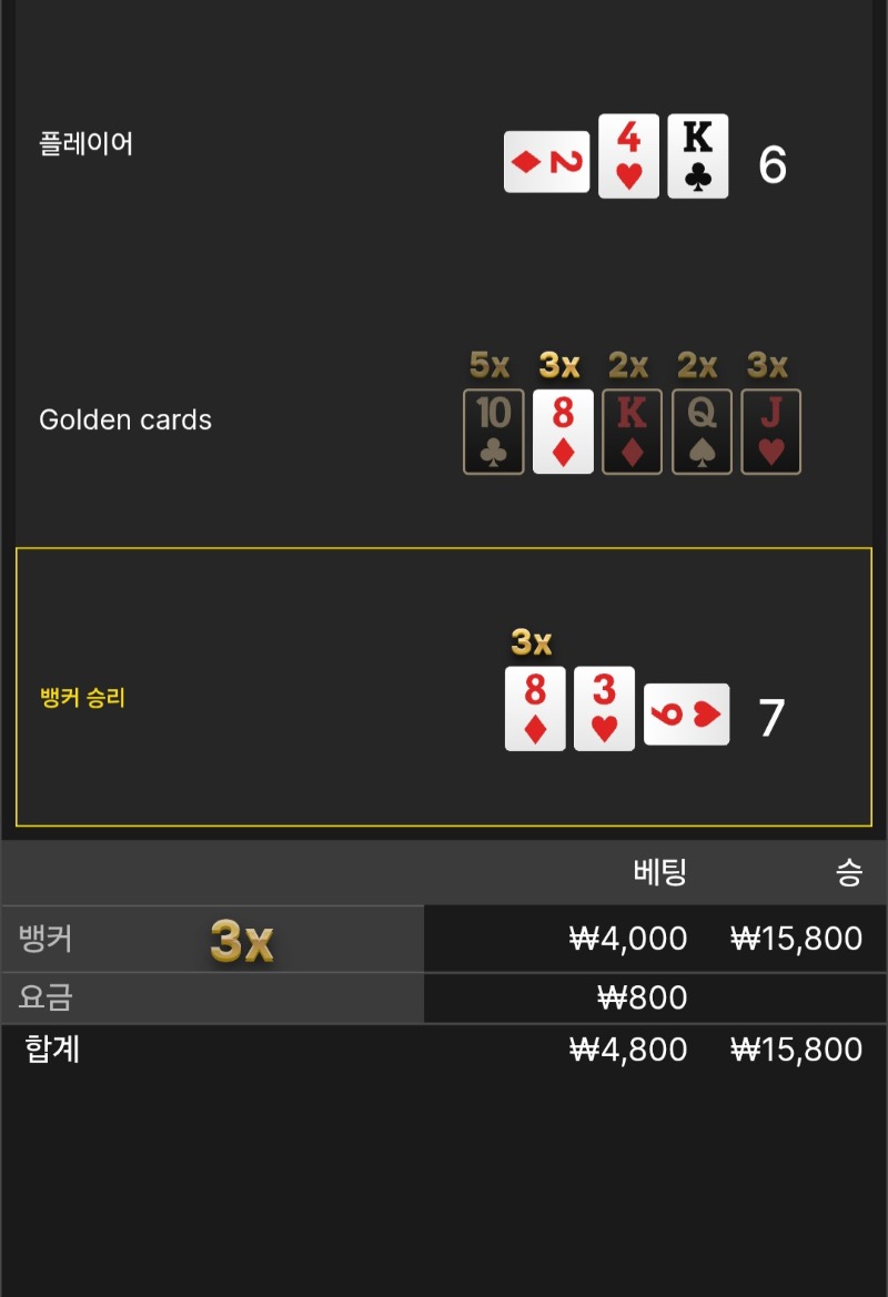 풍바 ~  승