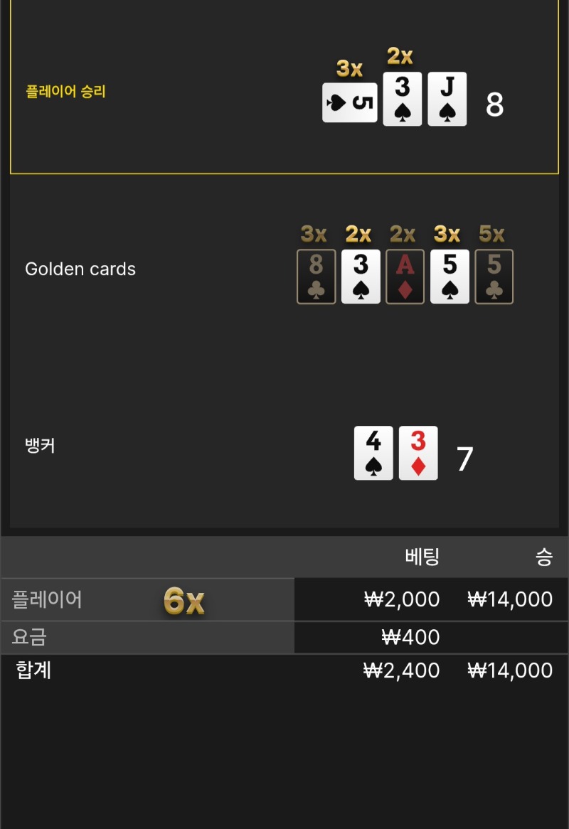 풍바 ~ 승