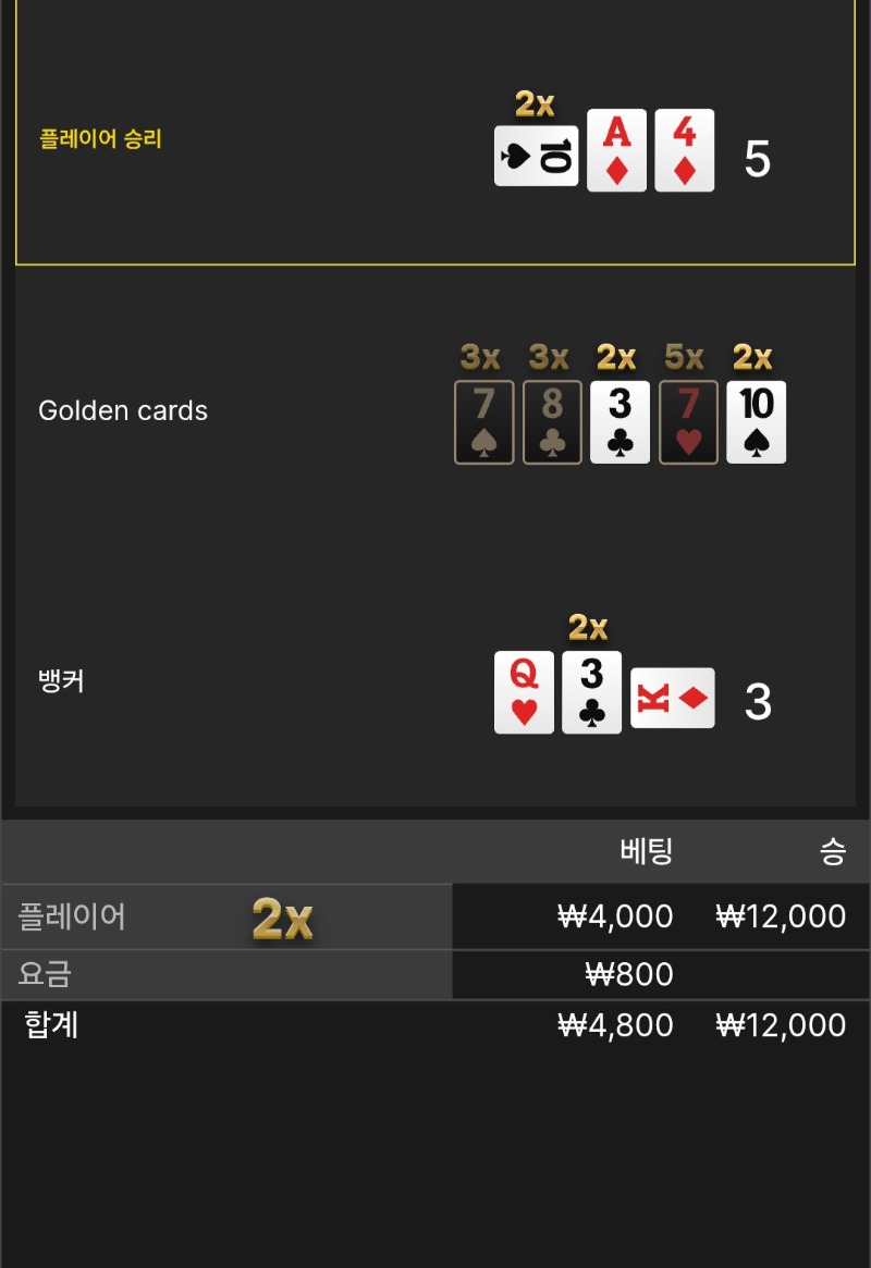 풍바 ~ 승