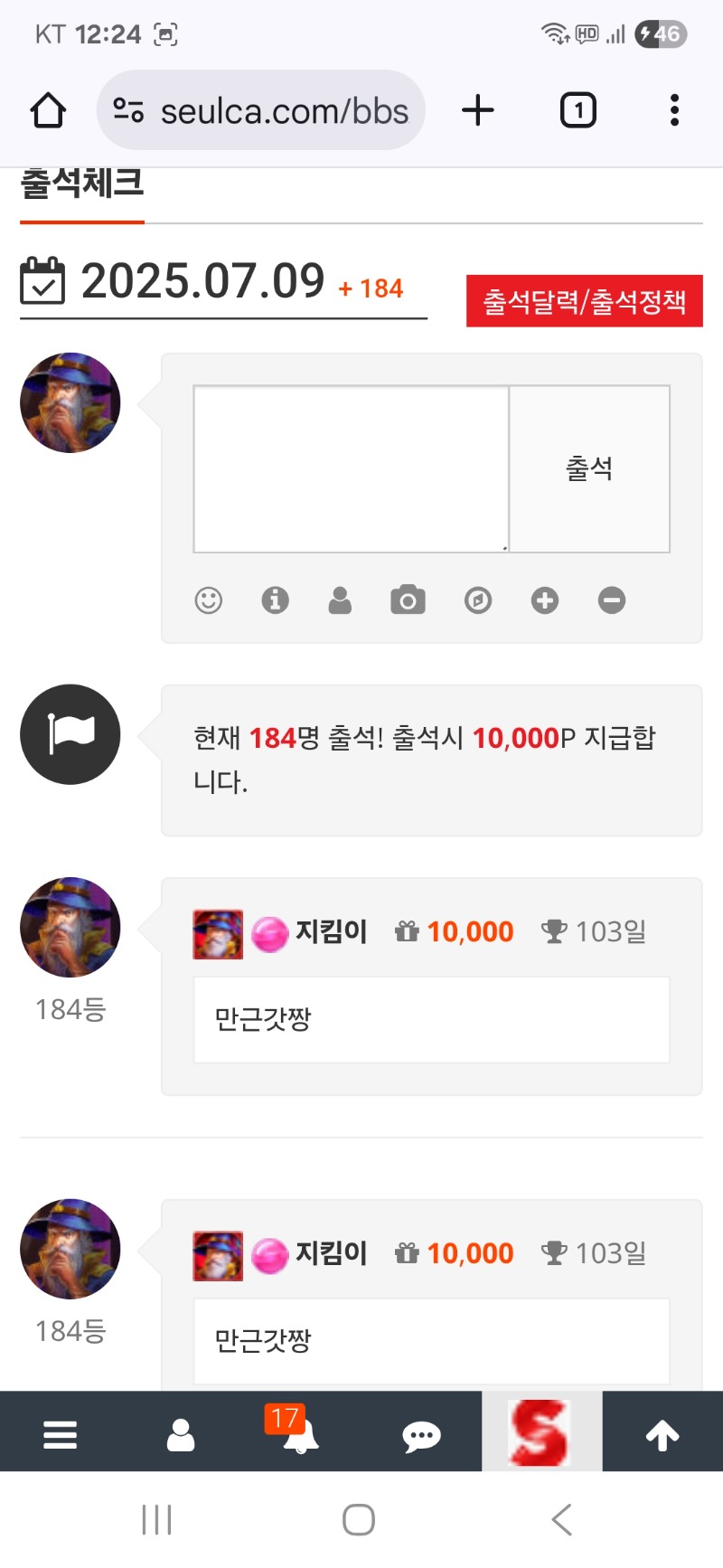출첵 인증