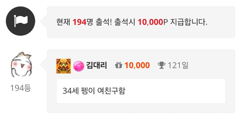 출첵합니다